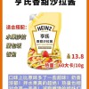 沙拉酱消费增长，食品消费市场扩容