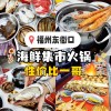 海鲜交通业消费增长，食品消费市场扩容