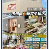 免税店引入更多小众品牌，差异化商品吸引客流