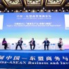 东盟与中国举行经贸会议，推动区域经济一体化