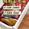 生鲜预制菜需求上升，便捷烹饪产品走进家庭