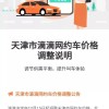 共享出行市场调价频繁，用户对价格敏感度提升