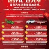 重庆发放汽车消费补贴，推动汽车市场回暖