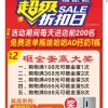 品牌折扣店人气高涨，平价正品满足理性消费