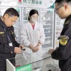 假冒伪劣药品，监管部门严查