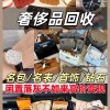 二手奢侈品交易升温，鉴定服务需求同步上涨