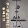 智能恒温花洒，洗澡的水温永远刚刚好