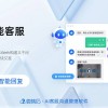 智能客服的新升级，24 小时都能回复客户