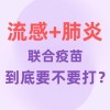 全球疫苗合作持续推进，多国加强传染病监测预警