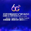 全球光通信大会OFC召开，6G与高速网络技术密集发布