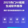 AI一键剪辑工具流行，短视频创作门槛降低