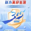 消费者维权渠道畅通，315维权服务常态化