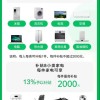 绿色节能家电补贴落地，一级能效产品销量翻倍
