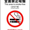 海外多国加强控烟行动，公共场合禁烟范围扩大