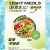 轻食健康餐饮流行，年轻人注重饮食健康