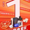 全国家电数码消费季启动，多品类产品享受补贴优惠