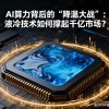 液冷技术配套AI算力中心，散热能耗双优化