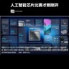 端侧AI芯片发布，家电迈入原生智能时代