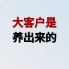 企业微信的客户管理，把客户都管理得井井有条