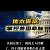 国际货币基金组织警示新兴市场资本外流风险