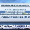 全球网络安全事件频发，金融与政府机构成攻击重点
