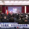 乌拉圭举办佛罗里达峰会 促进贸易合作