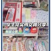 开学季文具消费升级，创意与实用款更受学生欢迎