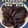 木耳消费增长，食品消费市场扩容
