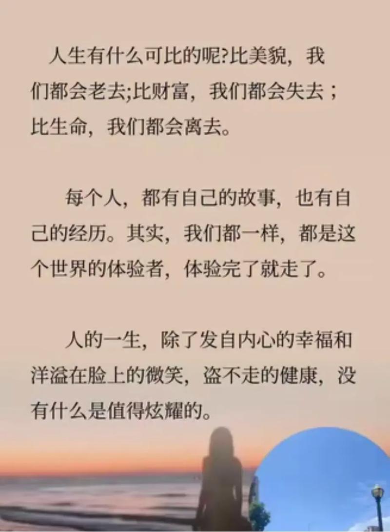 倾听他人情感故事，在别人的经历里治愈自己的人生
