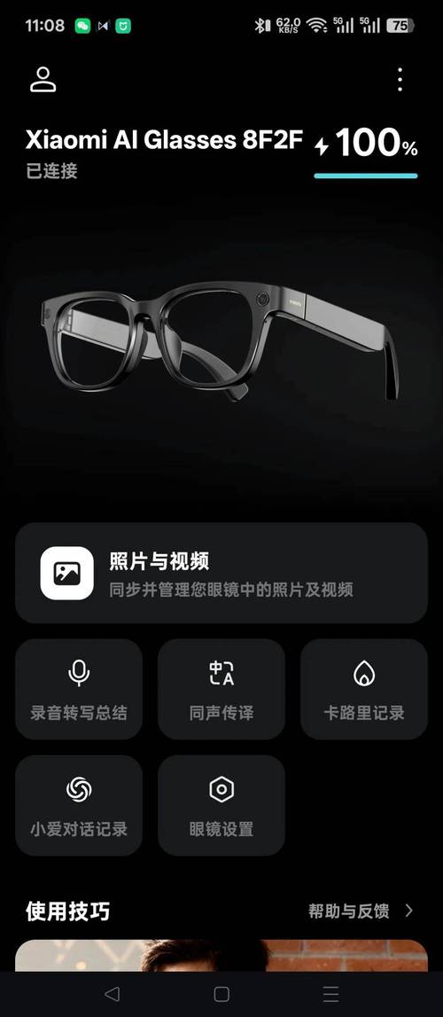 AI智能眼镜支持声纹支付,便捷度再升级