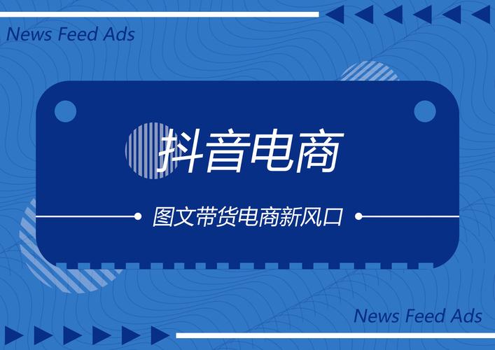 短视频带货成为主流，图文电商流量逐步下滑
