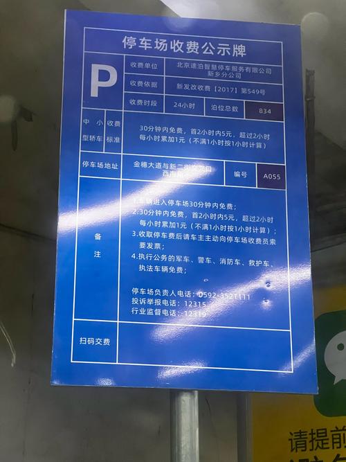 城市公共停车收费优化，部分区域延长免费时段