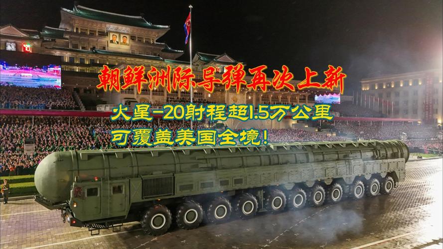 朝鲜进行新型导弹试射，半岛军事紧张局势升温