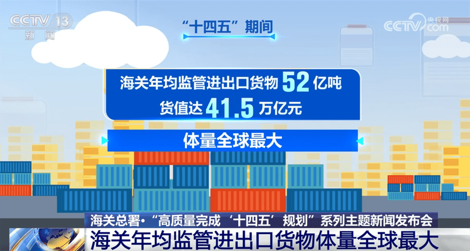 进口消费品通关便利化,更多海外商品进入国内市场