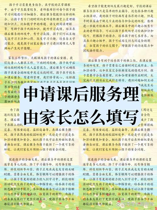 多地调整中小学课后服务，满足家长不同需求