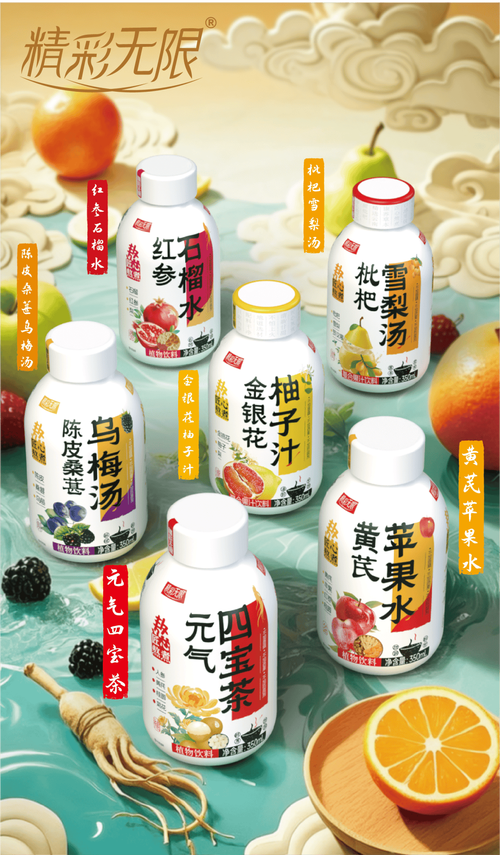 养生茶饮、草本饮品火爆，健康化成为饮料新趋势