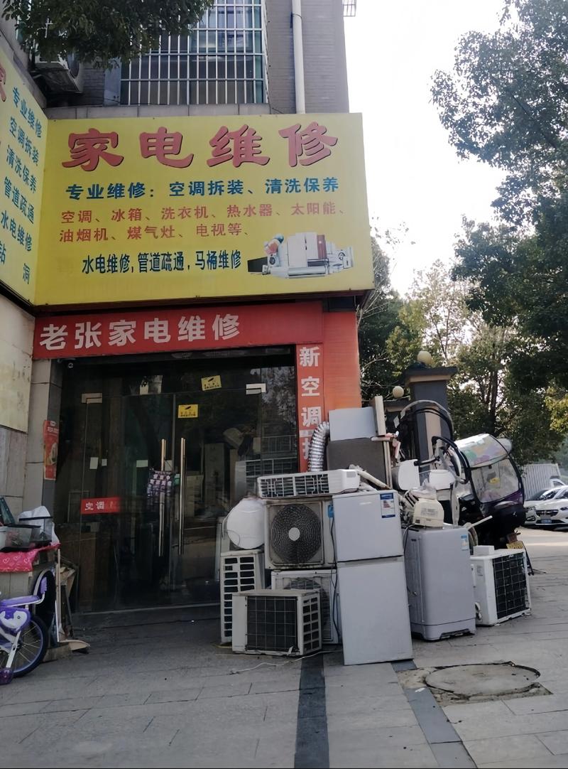 家电维修行业整治，杜绝小病大修乱收费现象