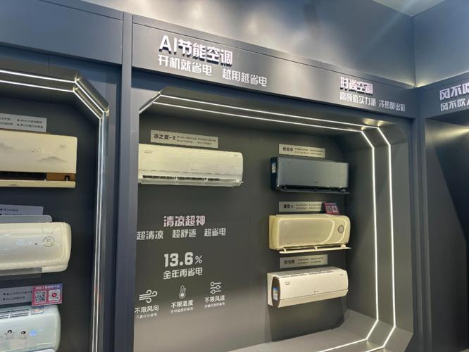 家电行业加速智能化转型,AI家电成消费新主流
