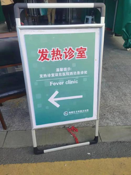 基层医院增设发热门诊，分流大医院就诊压力