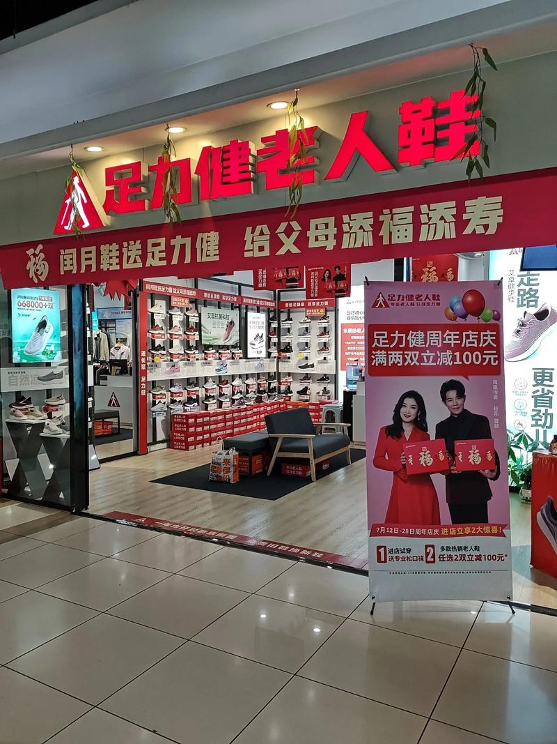 银发经济持续爆发,老年鞋、助行器材销量翻倍