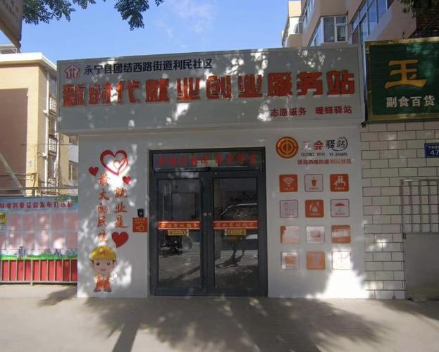 新就业群体关爱服务，驿站补给点覆盖更广