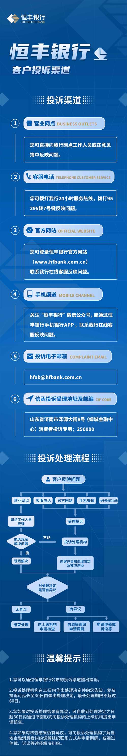 315后消费维权增多，各类投诉处理效率提升