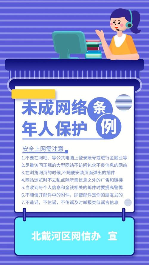 未成年人网络保护加强，防范沉迷与不良信息
