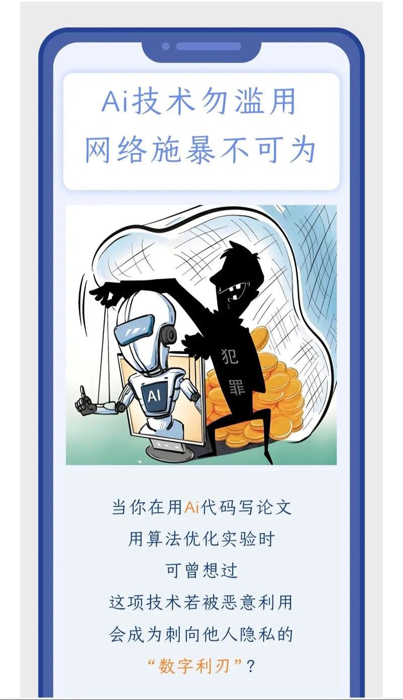 多国加强AI生成内容监管，整治深度伪造与虚假信息