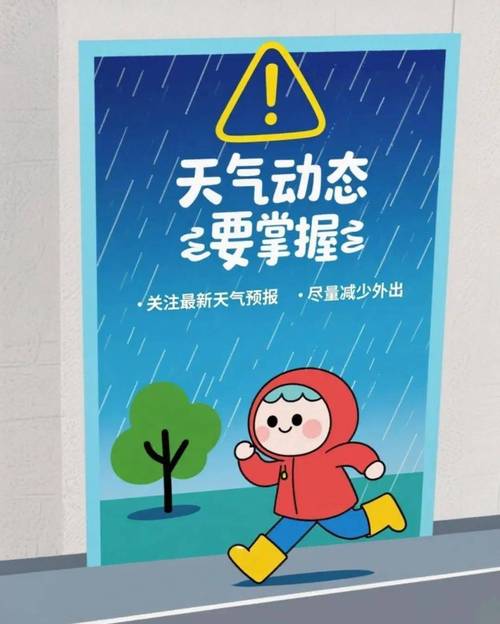 极端天气预警机制完善，及时提醒群众防范