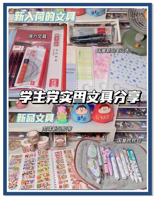 开学季文具消费升级，创意与实用款更受学生欢迎