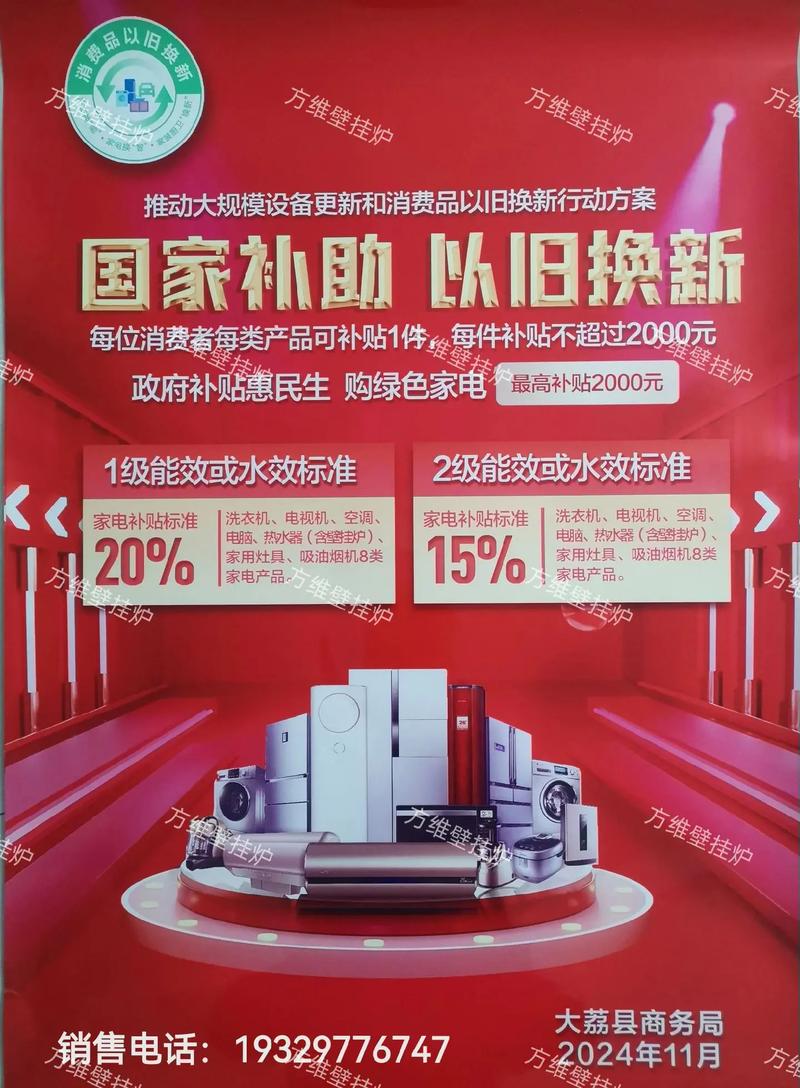 家电以旧换新订单大增，中低端换新需求最旺盛