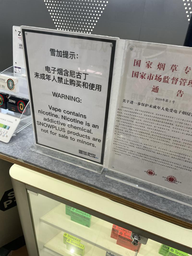 海外多国推进电子烟监管，禁止向未成年人销售