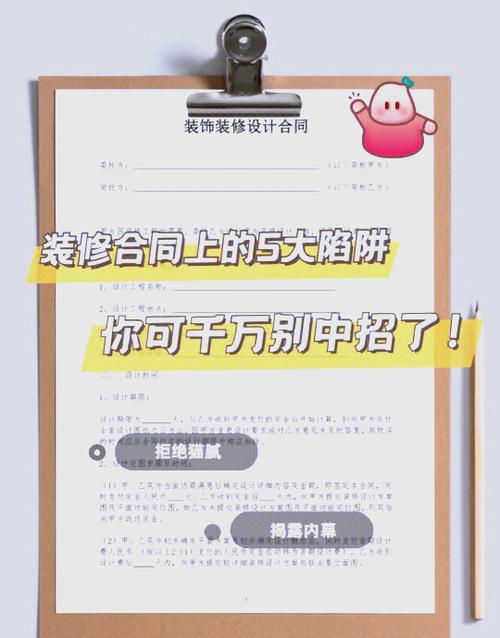 家装市场监管加强，防范装修合同陷阱