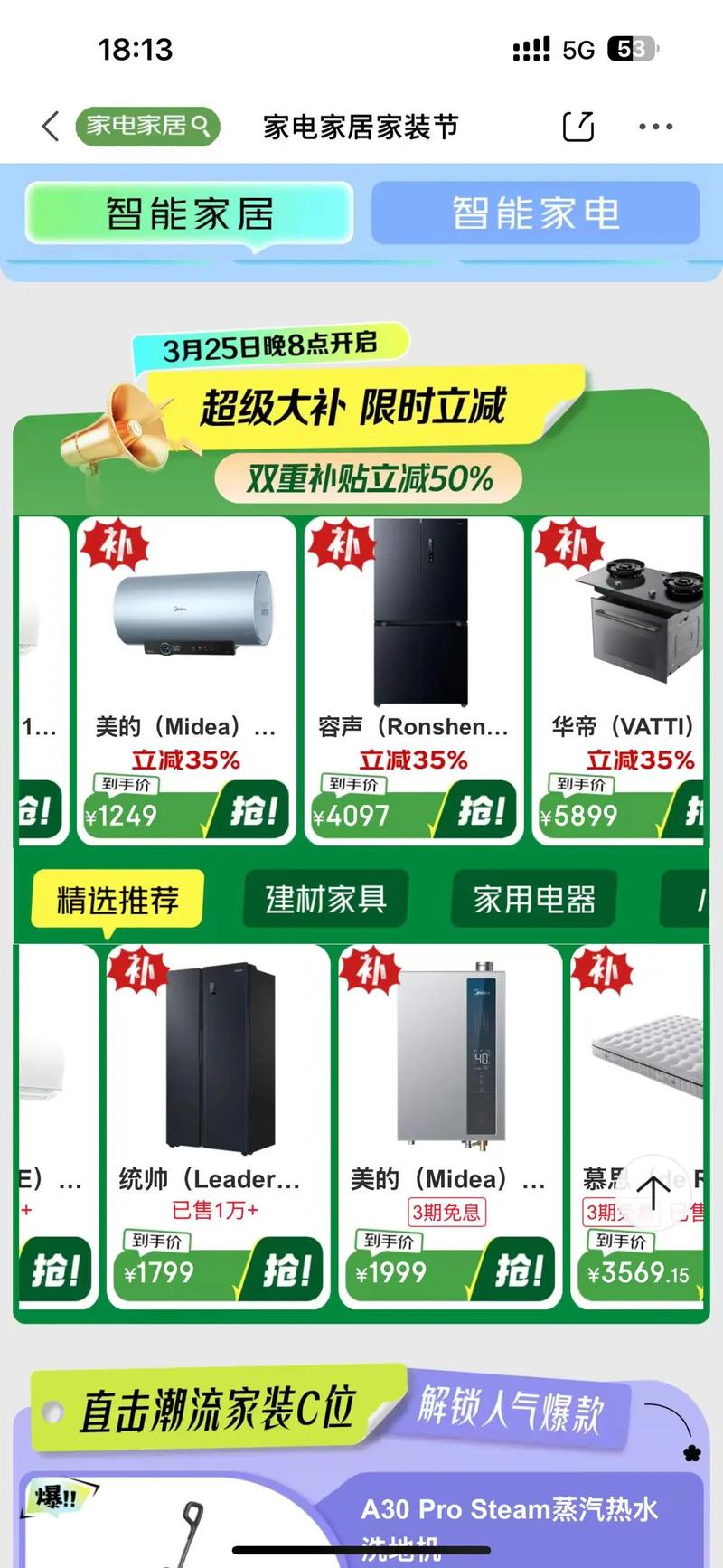 春季家装旺季到来，家居建材市场订单明显回暖